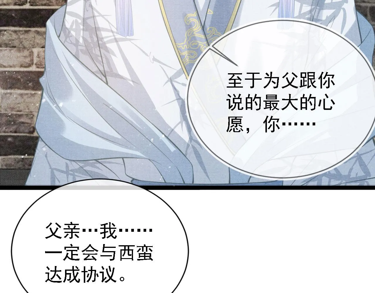 第13话 此等妖孽 第28页