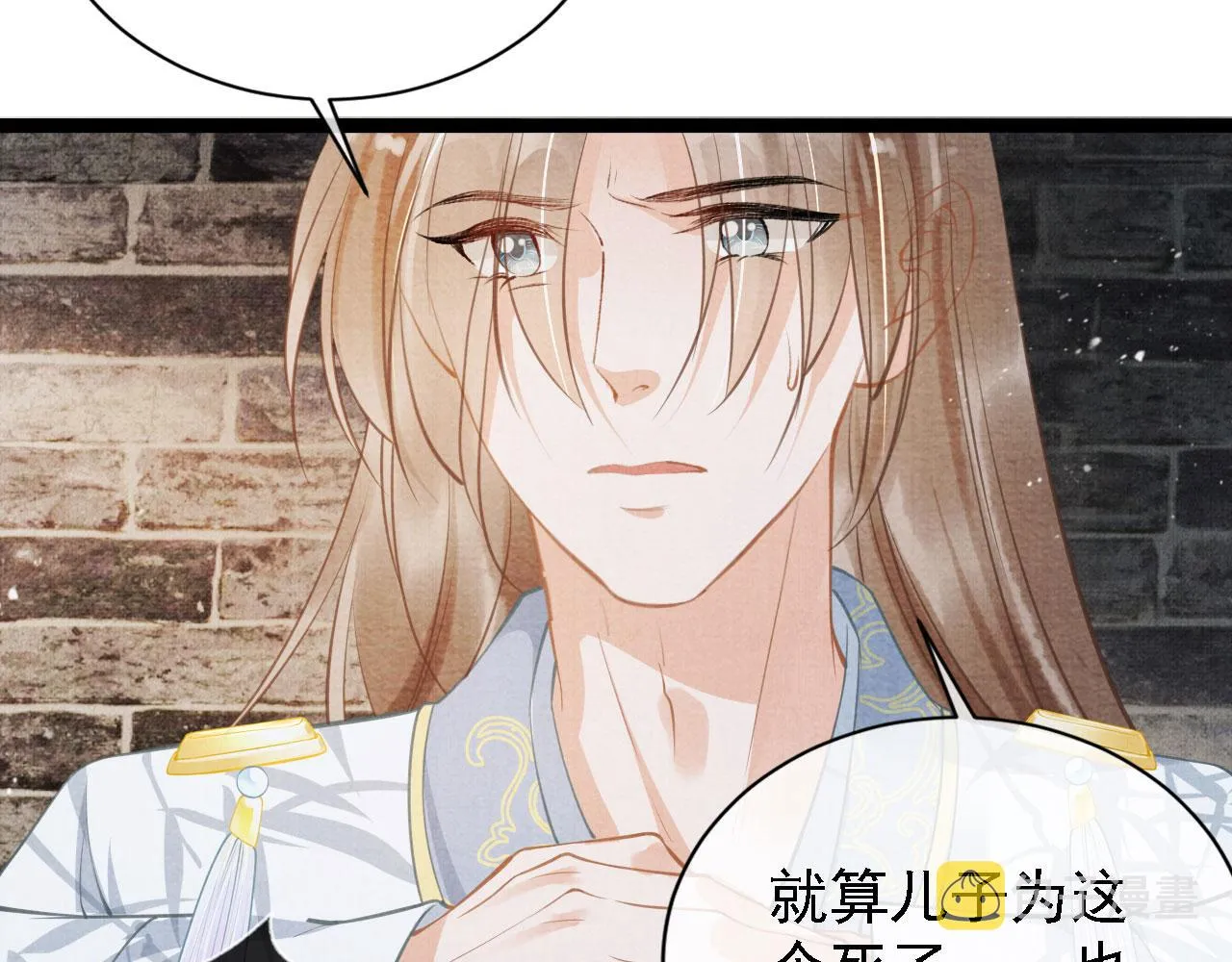 第13话 此等妖孽 第29页