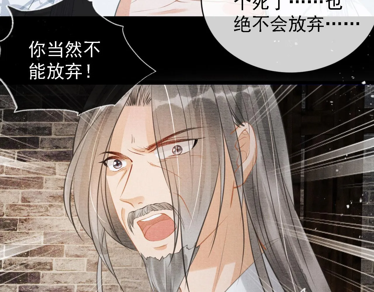 第13话 此等妖孽 第30页