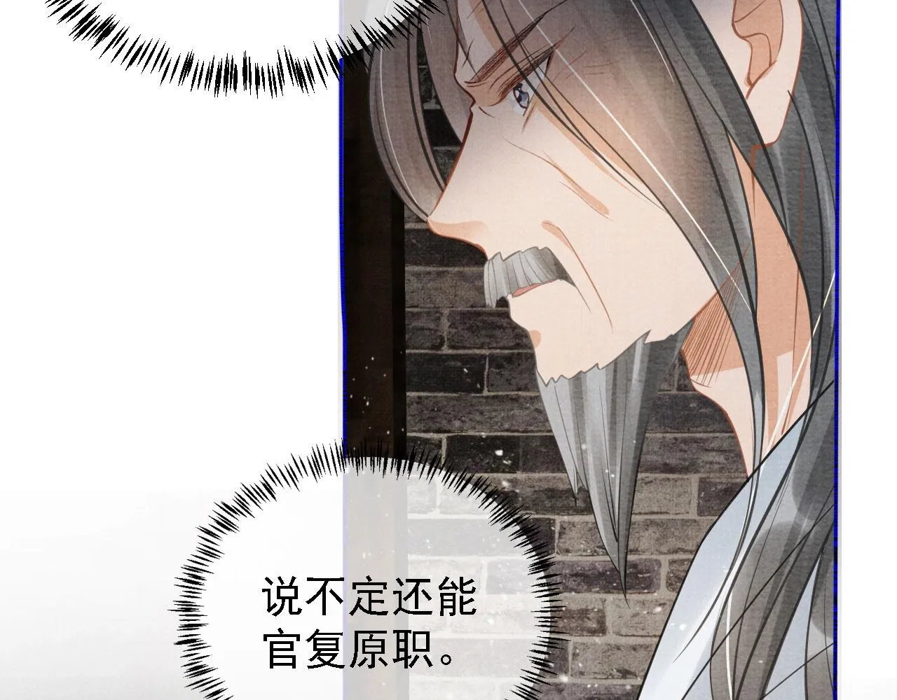 第13话 此等妖孽 第32页