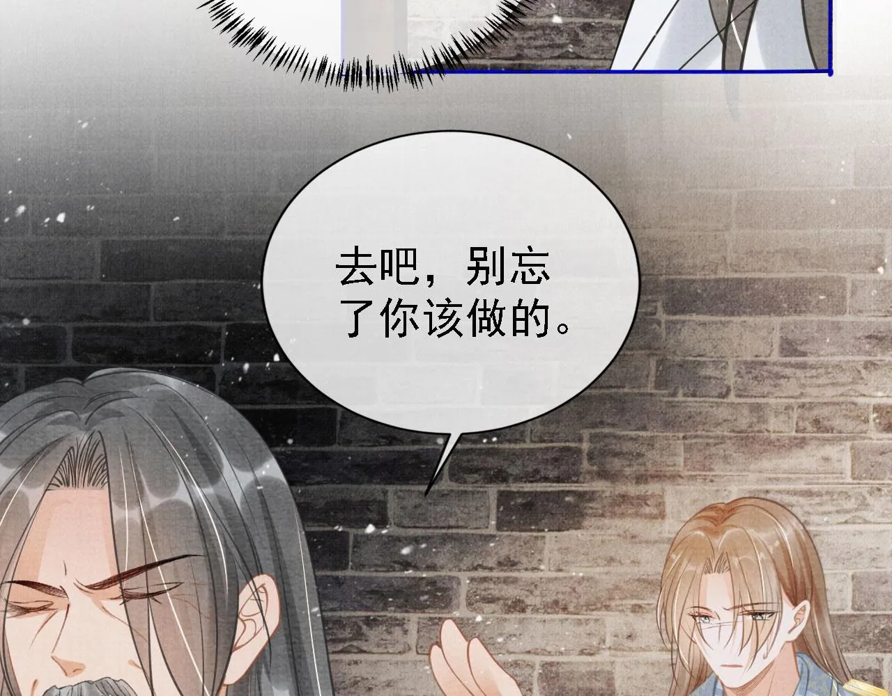 第13话 此等妖孽 第33页