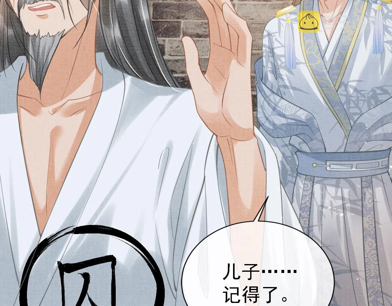 第13话 此等妖孽 第34页
