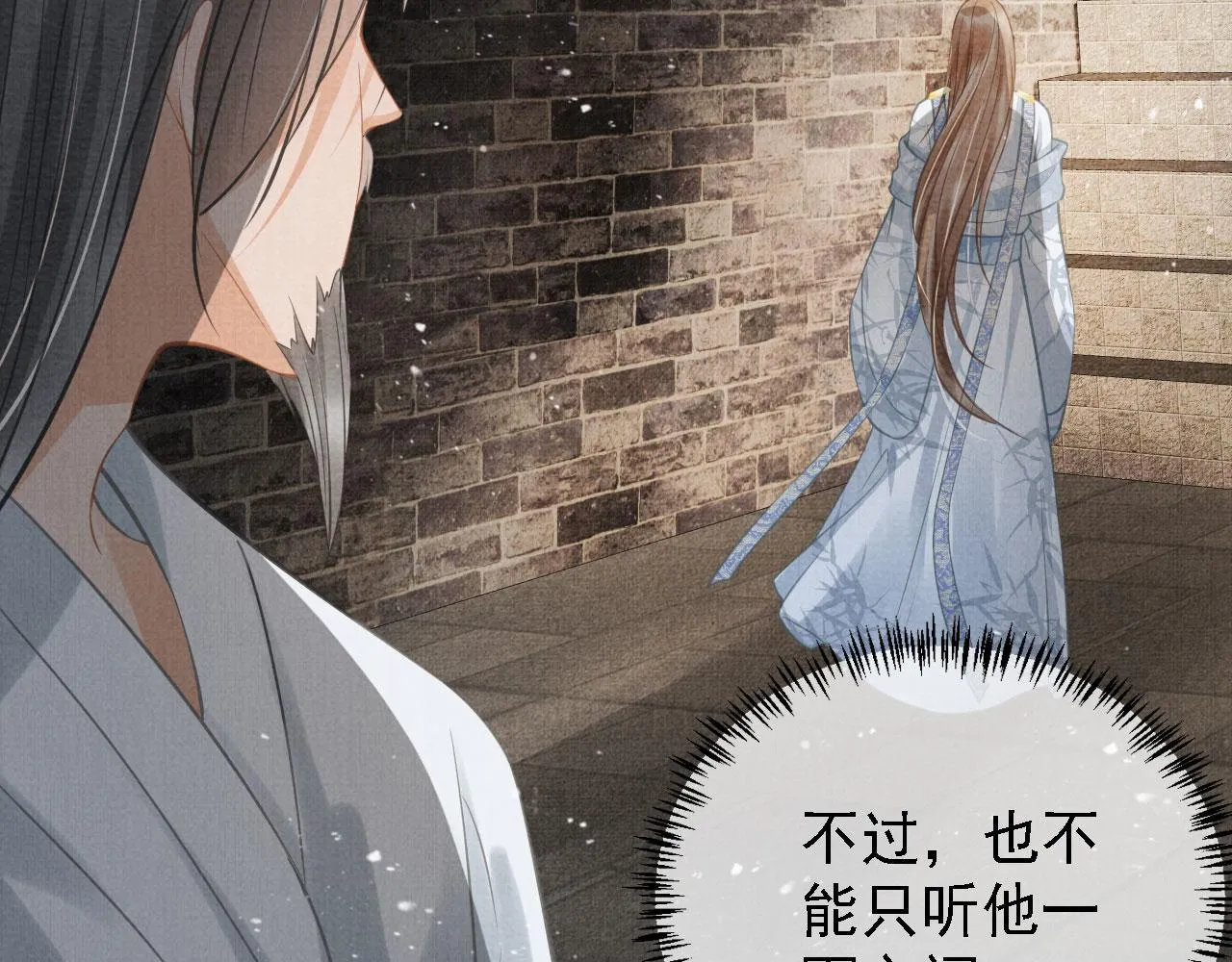 第13话 此等妖孽 第36页