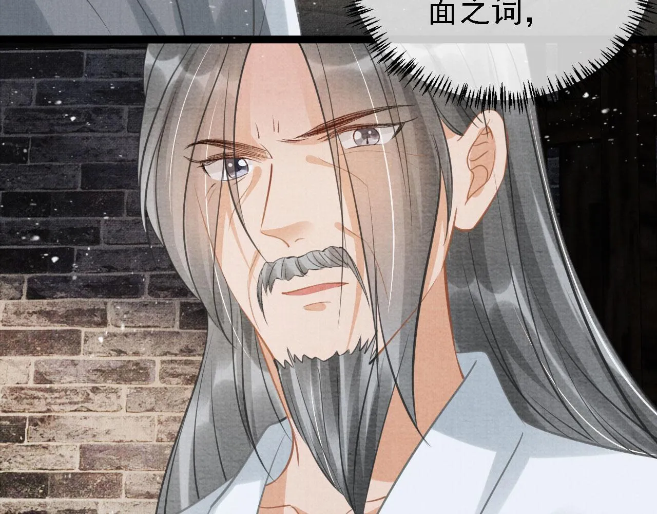 第13话 此等妖孽 第37页