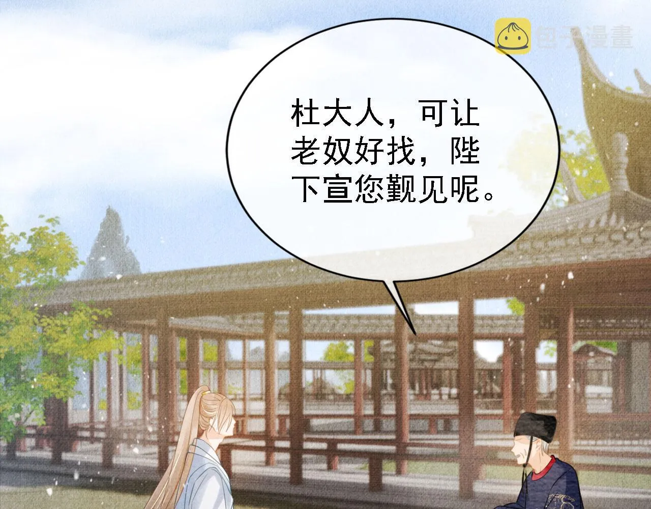 第13话 此等妖孽 第39页