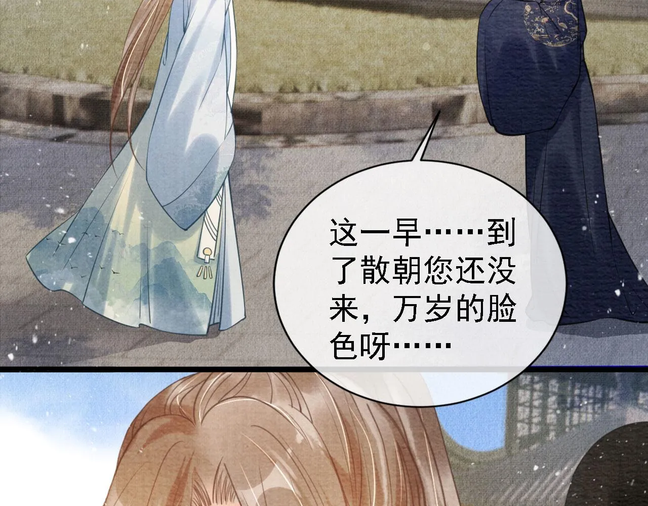 第13话 此等妖孽 第40页
