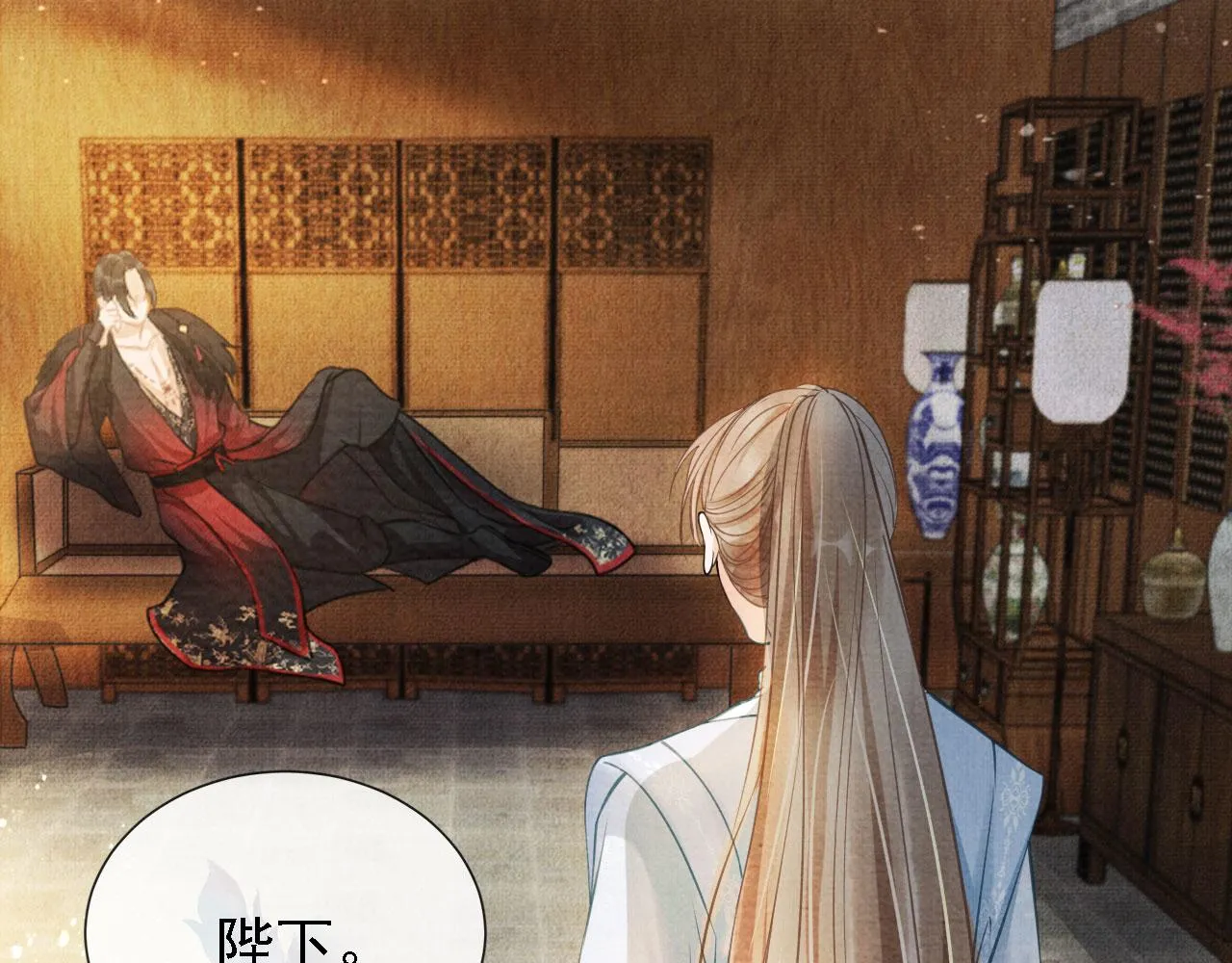 第13话 此等妖孽 第47页