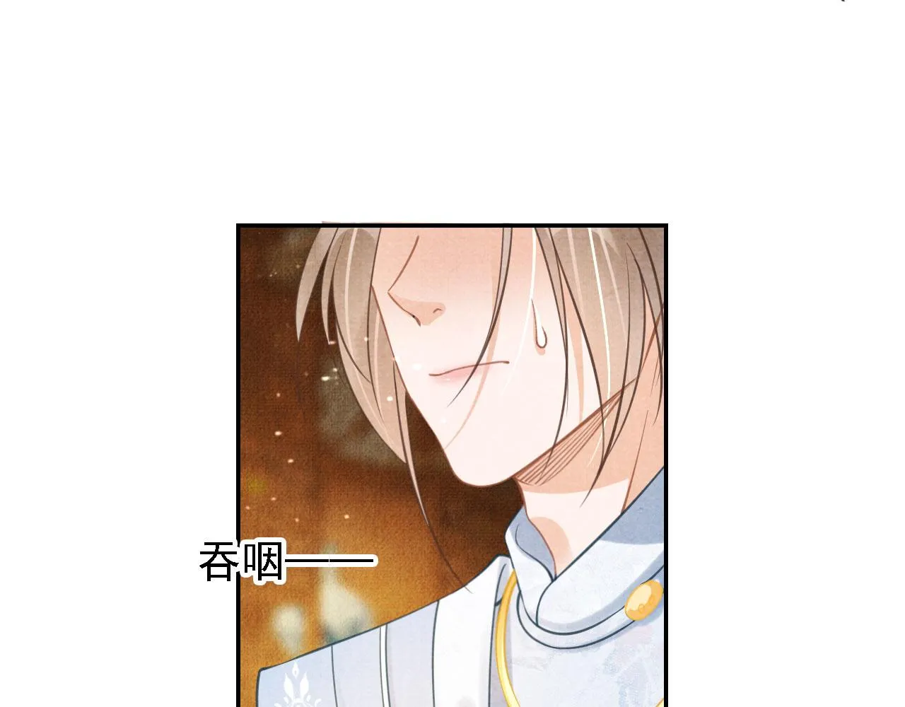 第13话 此等妖孽 第51页
