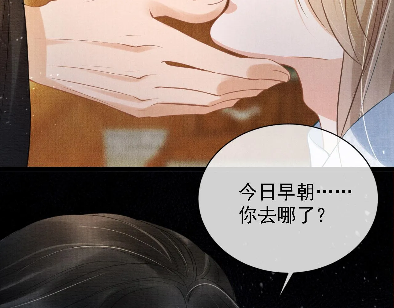 第13话 此等妖孽 第55页