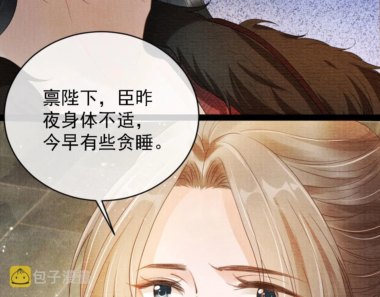 第13话 此等妖孽 第57页