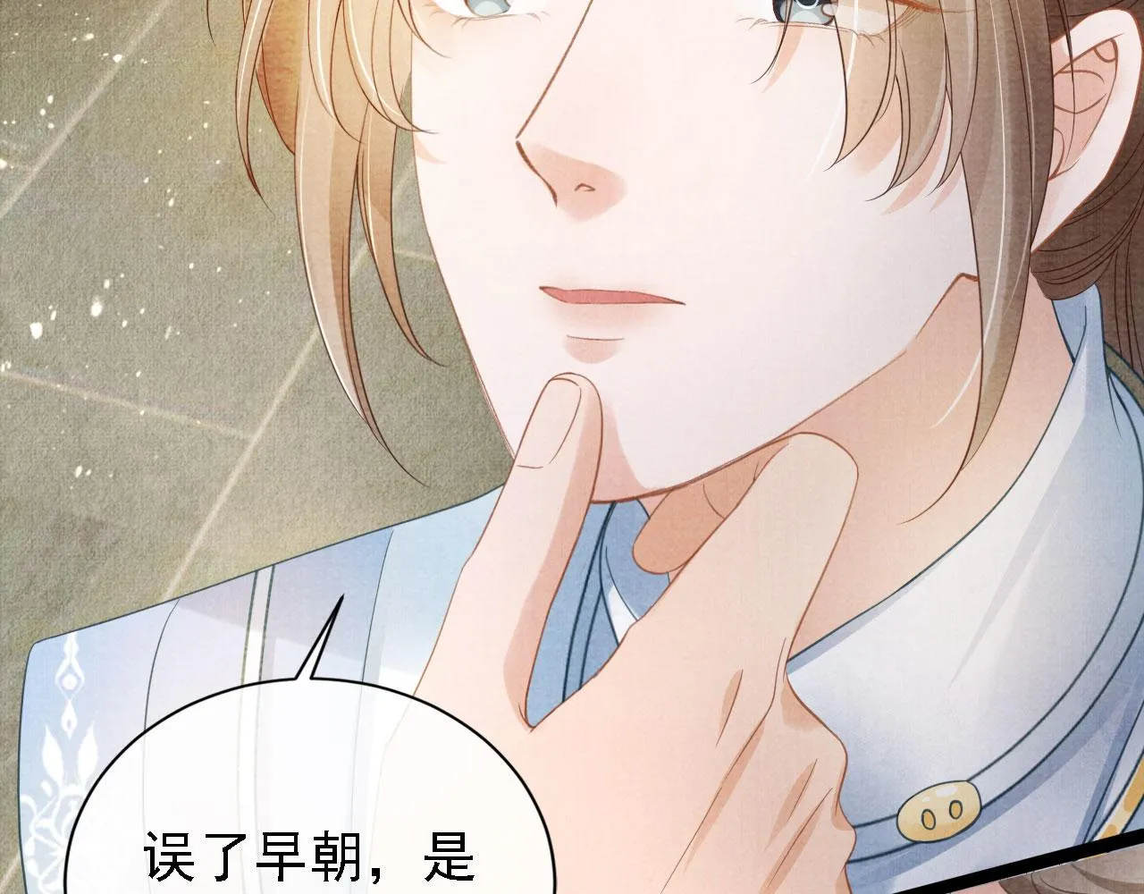 第13话 此等妖孽 第58页