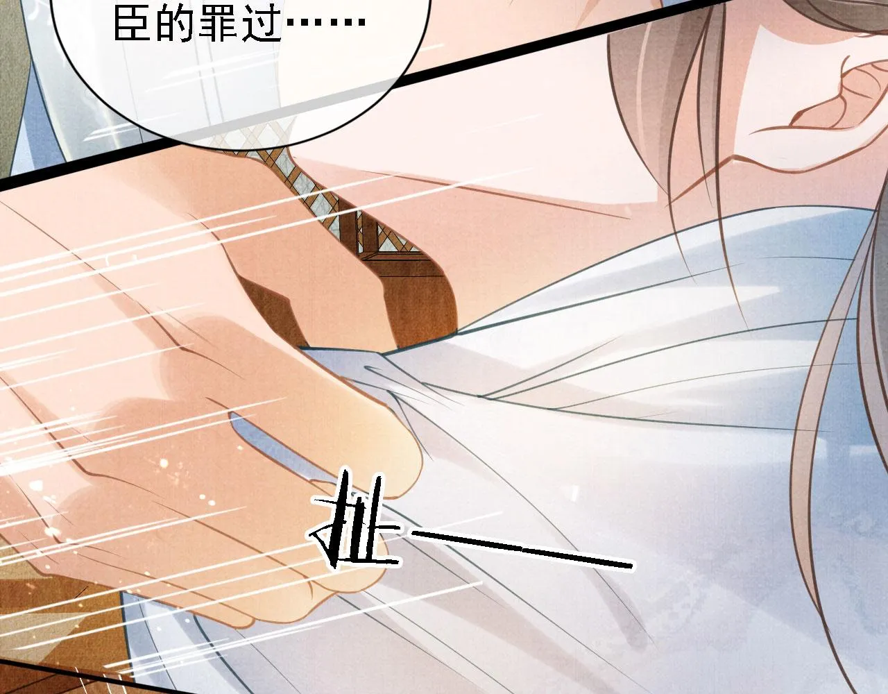 第13话 此等妖孽 第59页