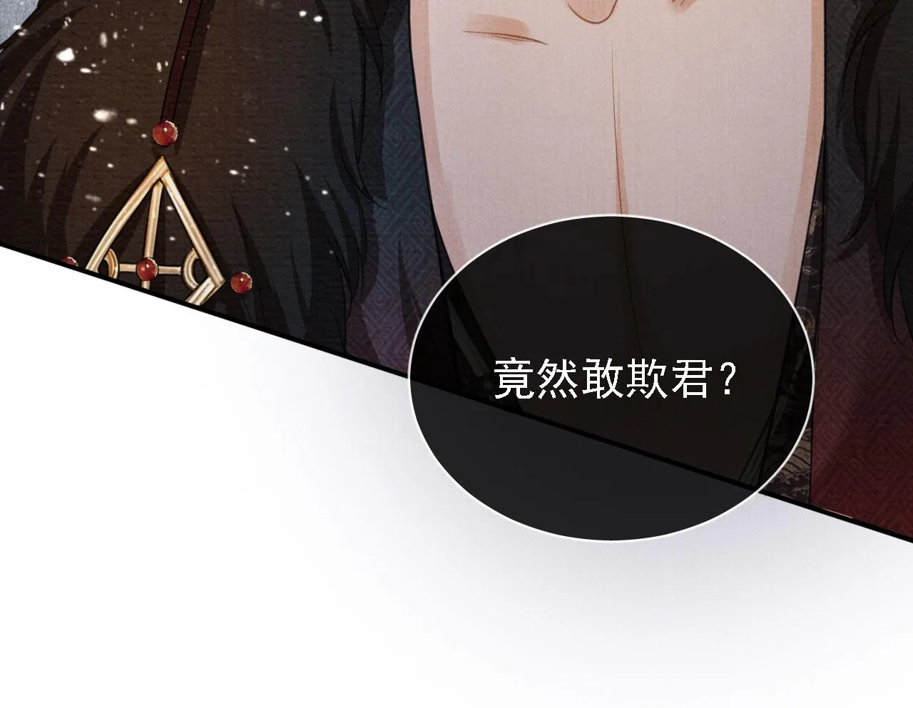 第13话 此等妖孽 第64页