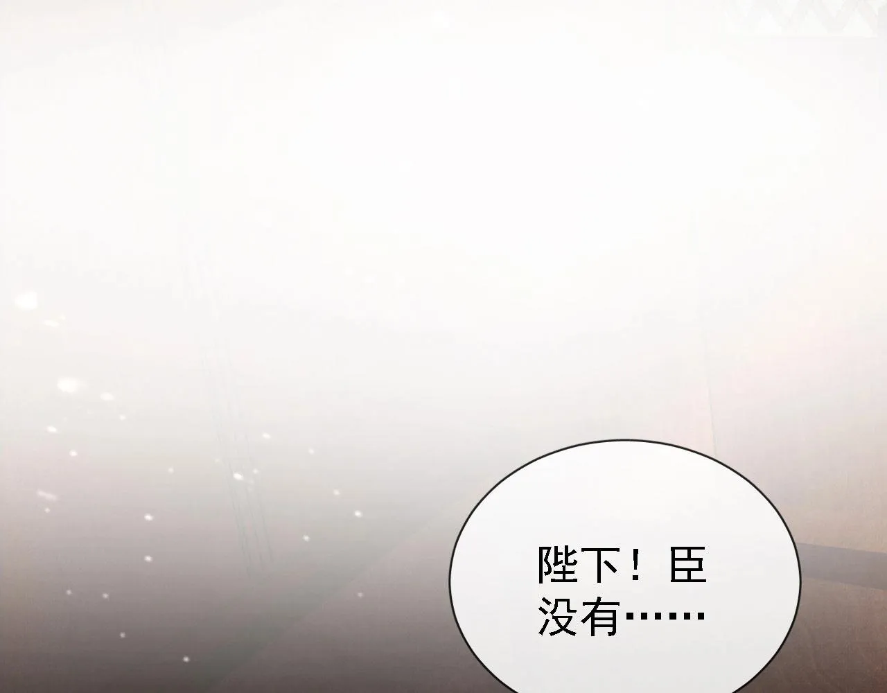 第13话 此等妖孽 第65页