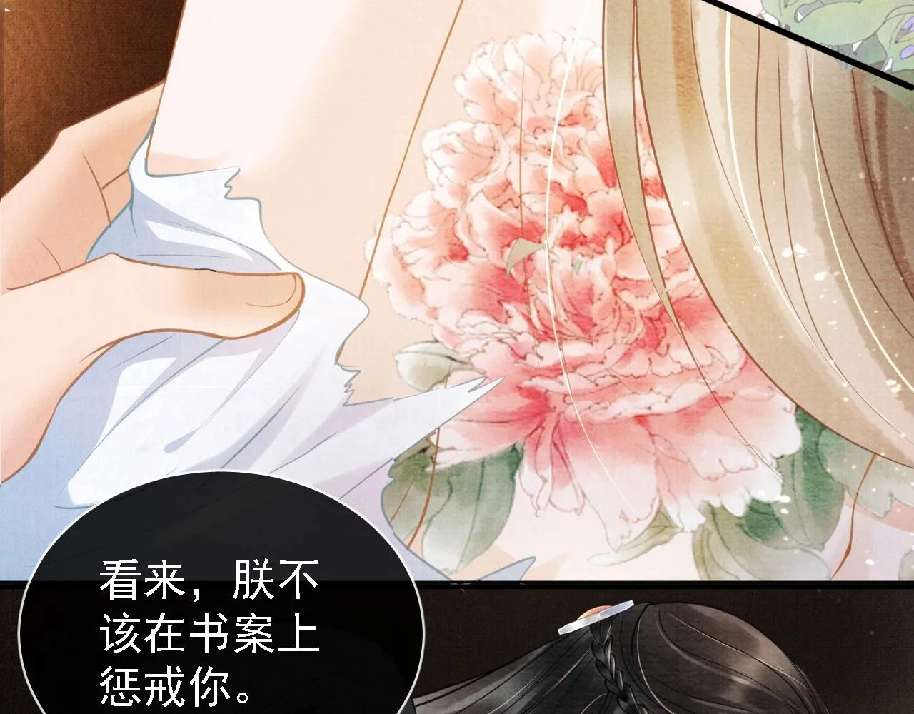 第13话 此等妖孽 第73页