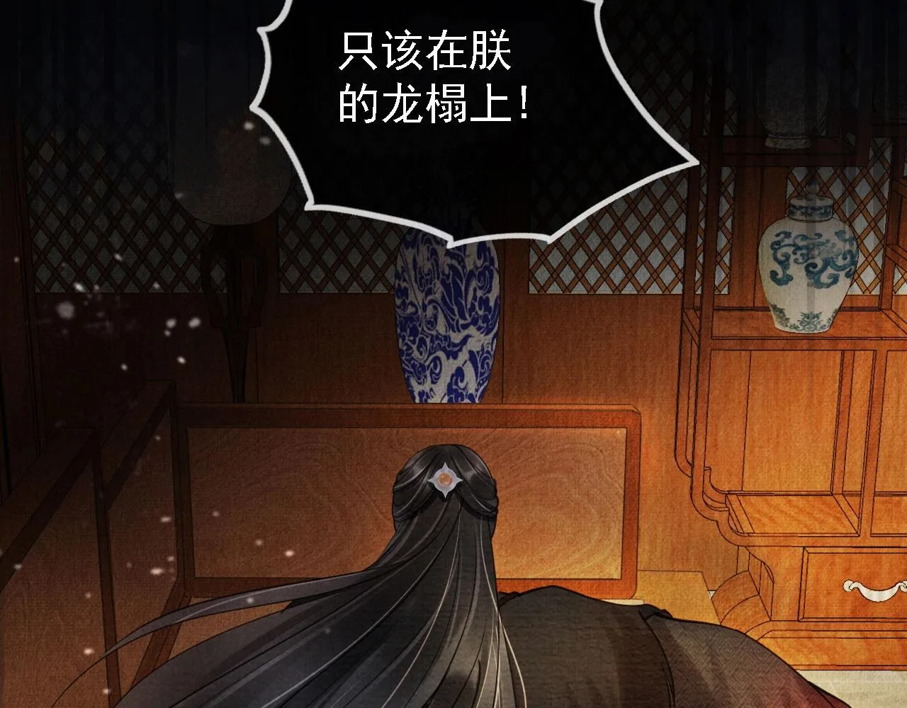 第13话 此等妖孽 第76页