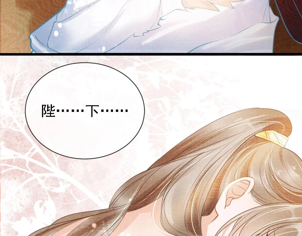 第13话 此等妖孽 第79页