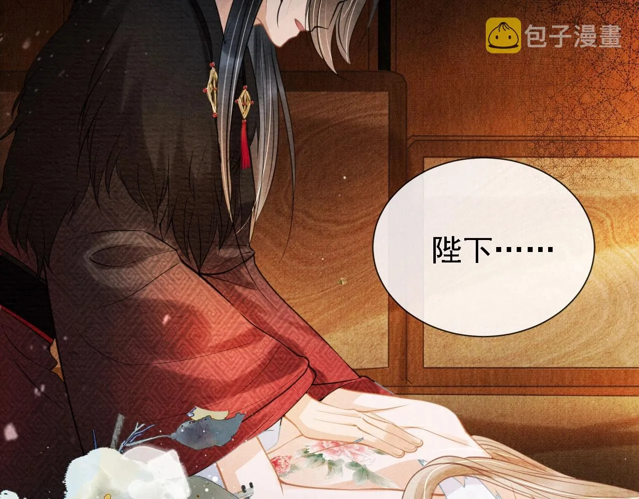 第13话 此等妖孽 第82页