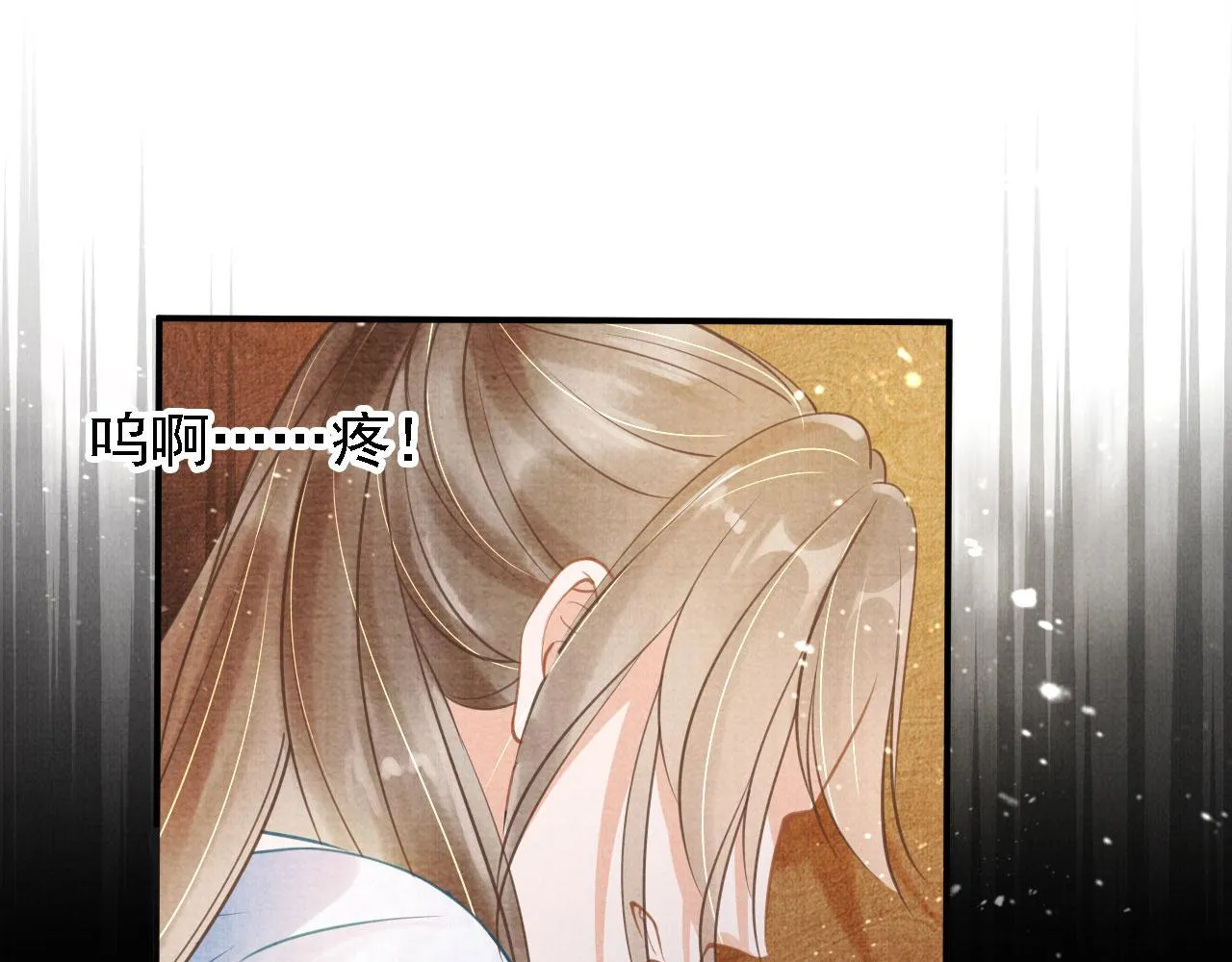 第13话 此等妖孽 第85页