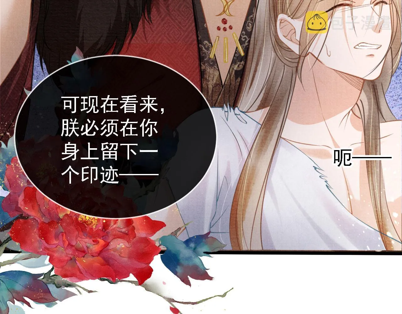 第13话 此等妖孽 第88页