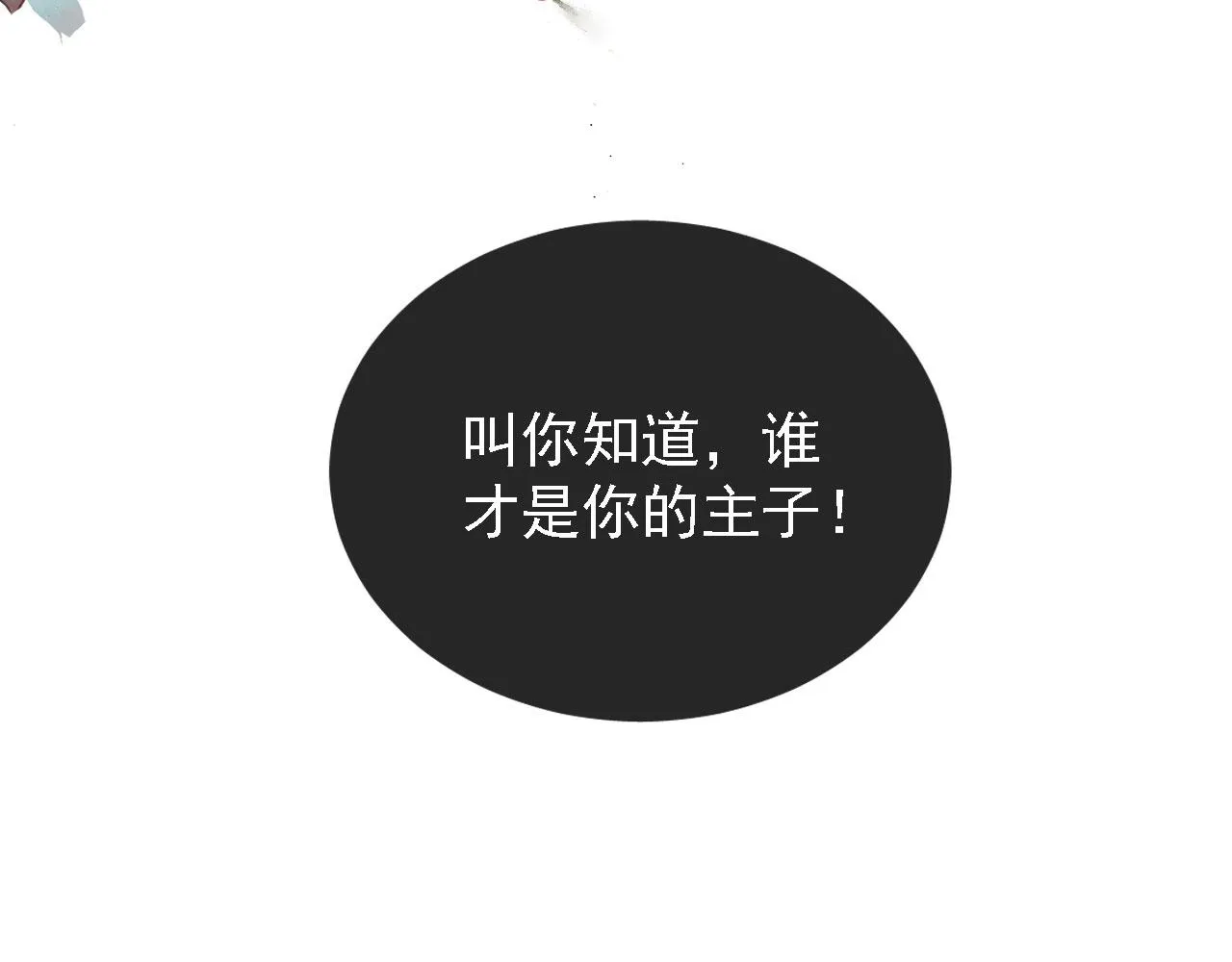 第13话 此等妖孽 第89页