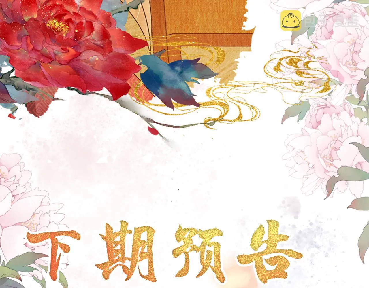 第13话 此等妖孽 第94页
