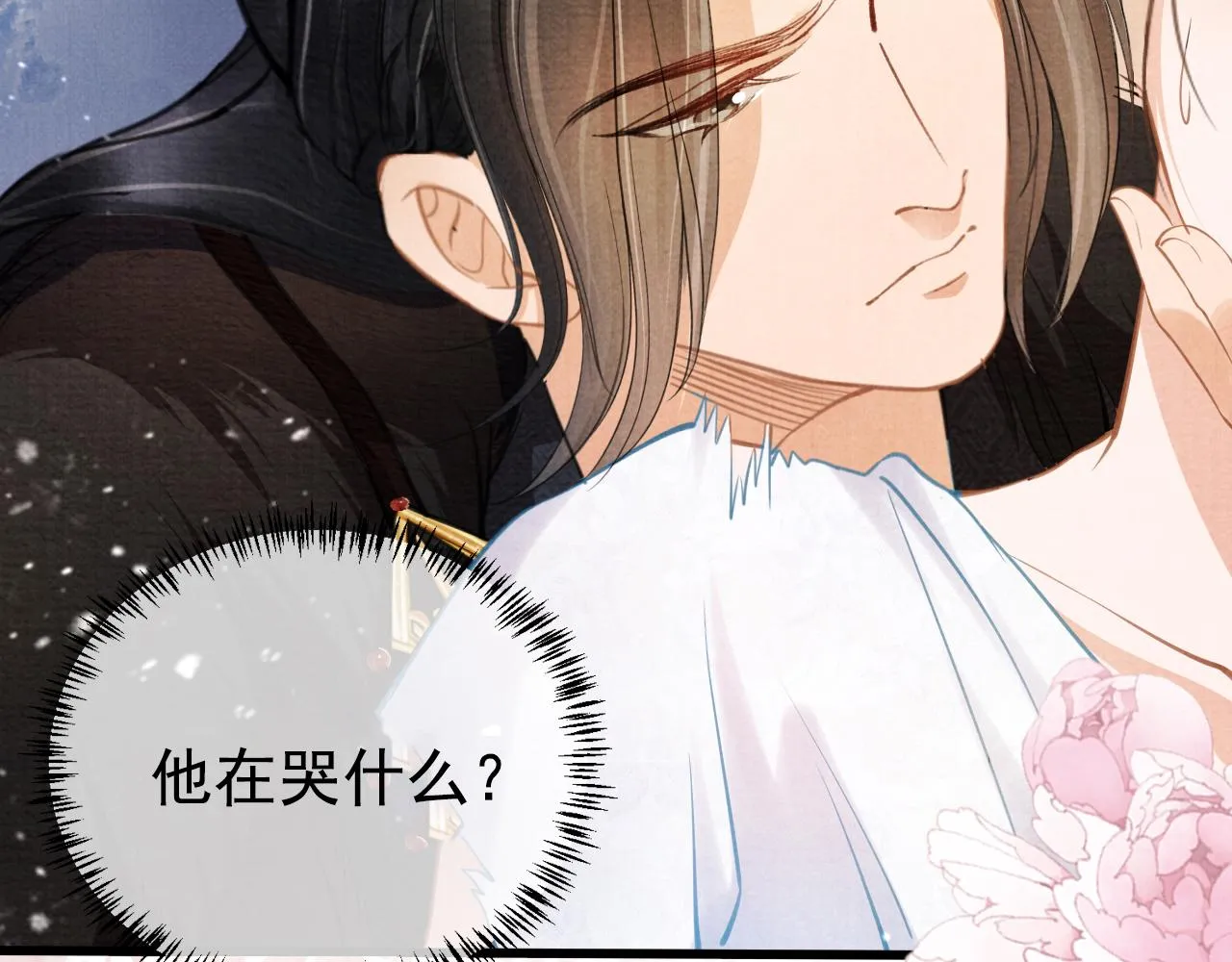 第13话 此等妖孽 第97页
