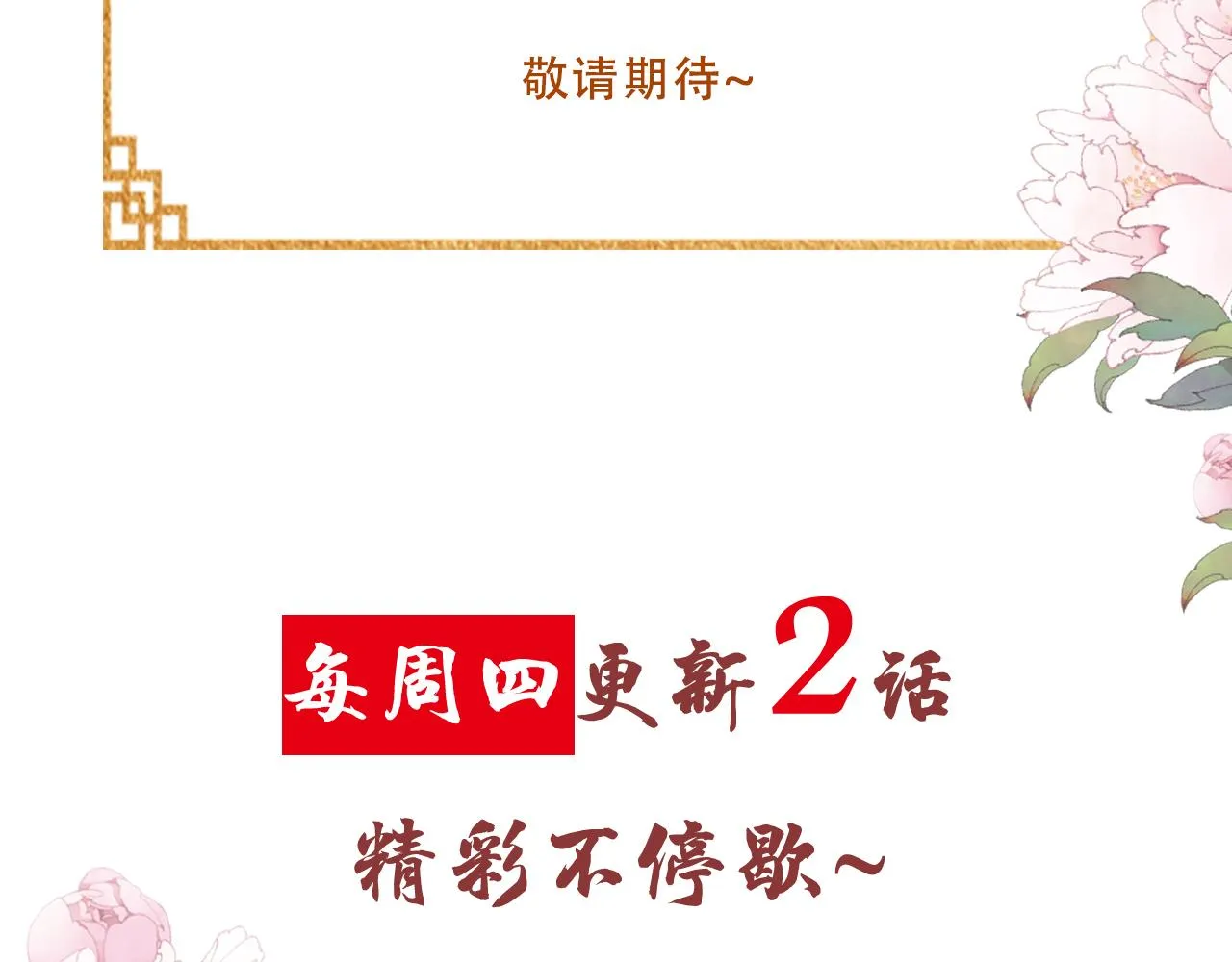 第13话 此等妖孽 第101页