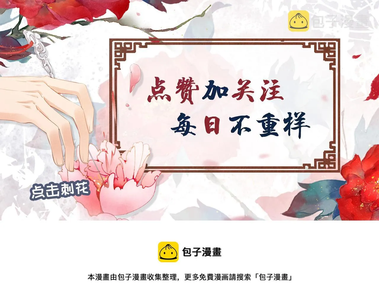 第13话 此等妖孽 第105页