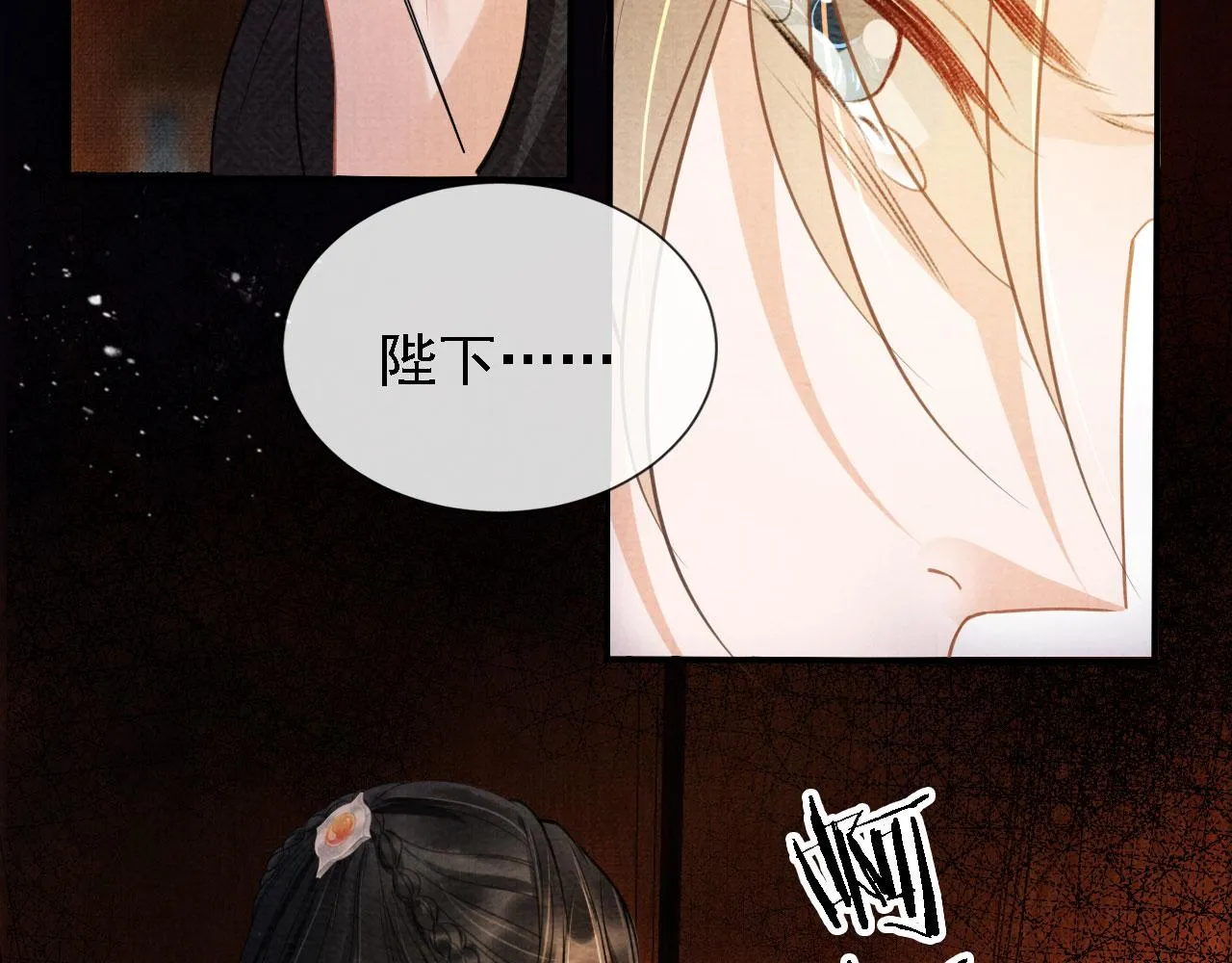 第14话 朕的血肉好吃吗？ 第10页
