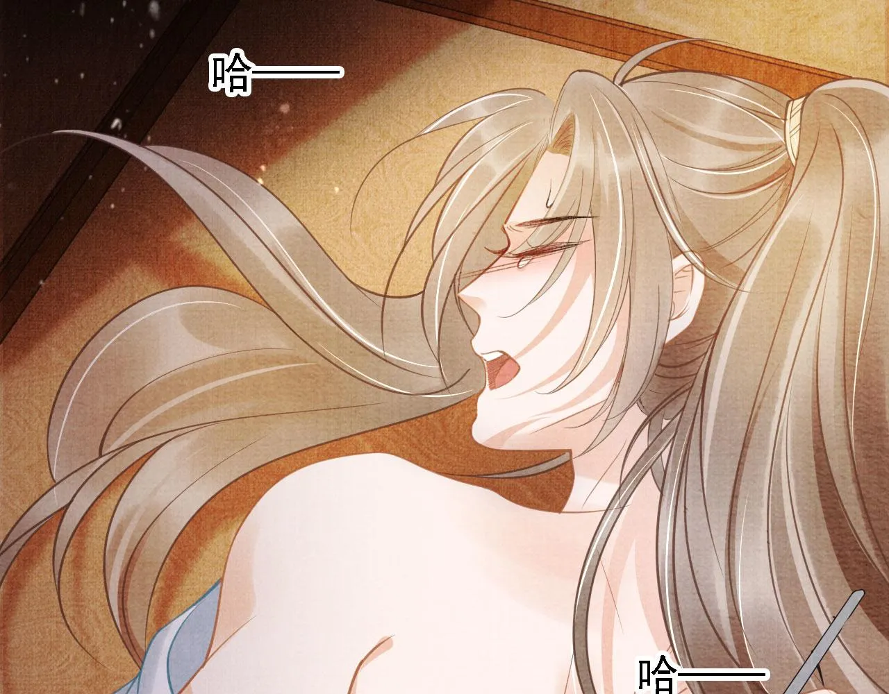 第14话 朕的血肉好吃吗？ 第13页