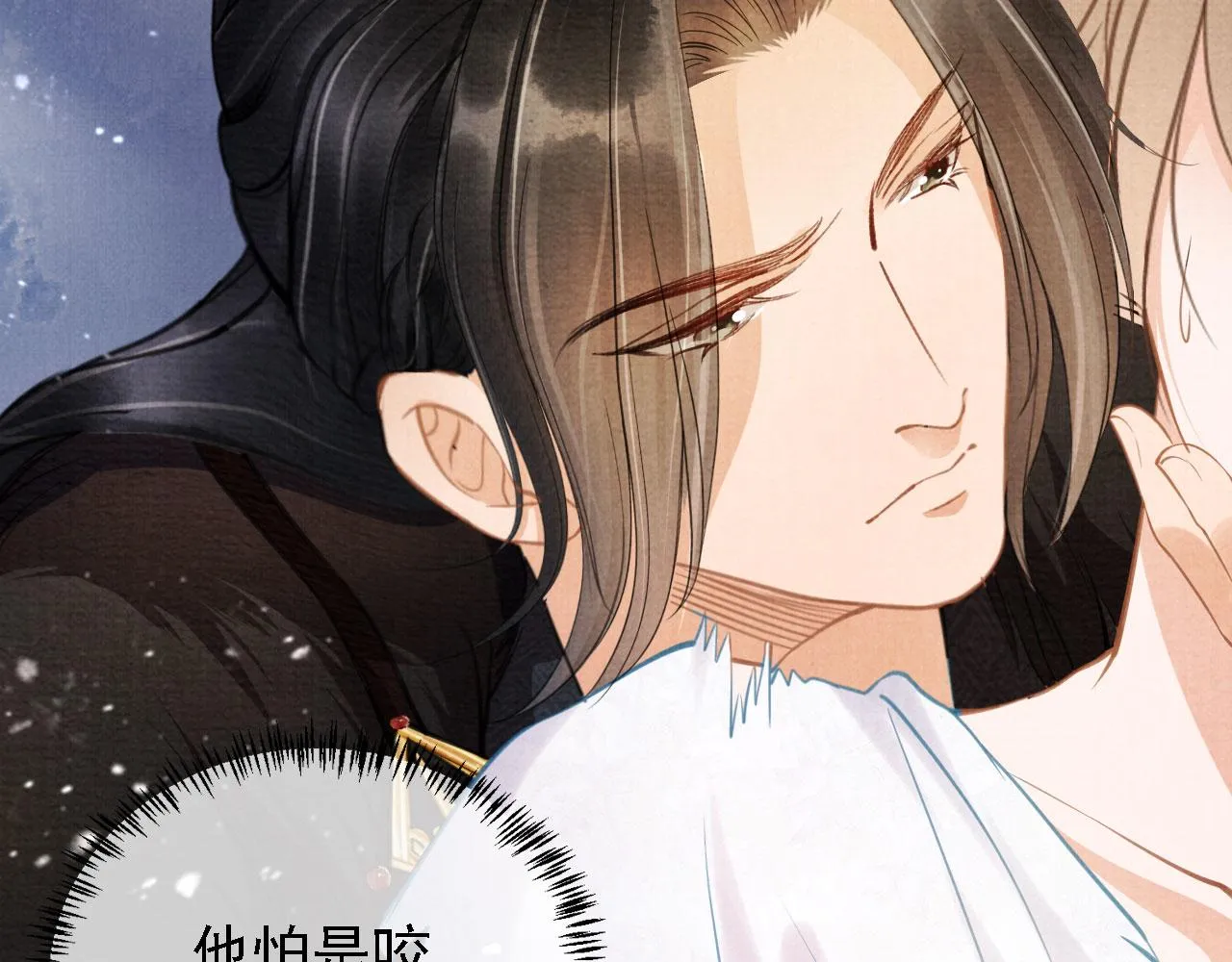 第14话 朕的血肉好吃吗？ 第19页