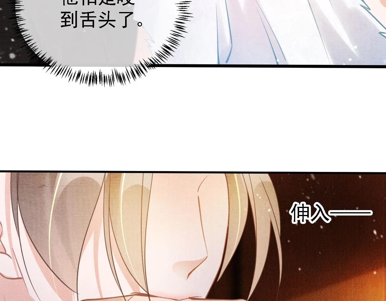 第14话 朕的血肉好吃吗？ 第20页