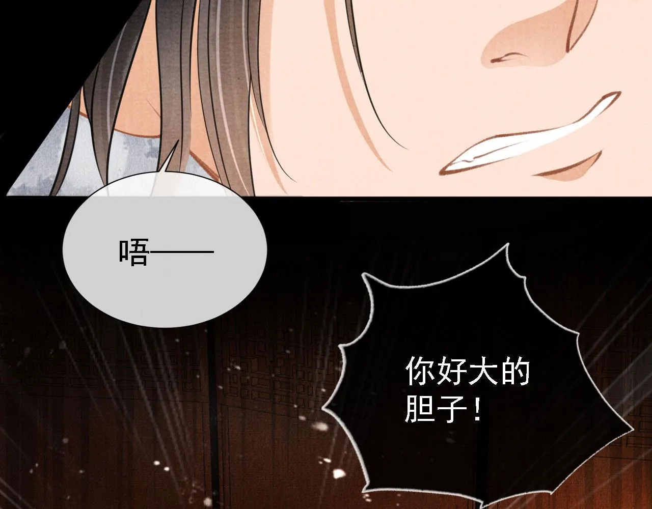 第14话 朕的血肉好吃吗？ 第24页
