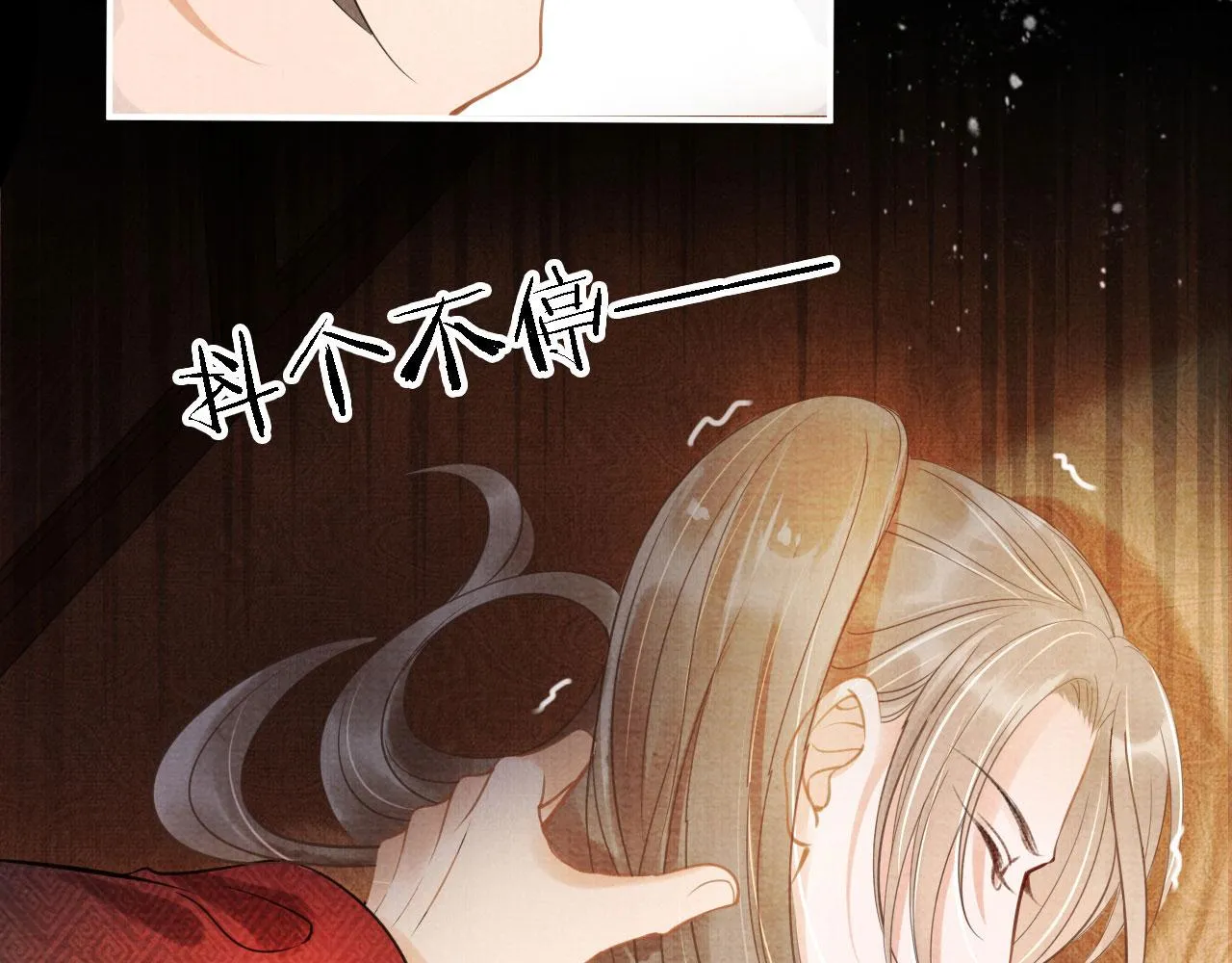 第14话 朕的血肉好吃吗？ 第28页