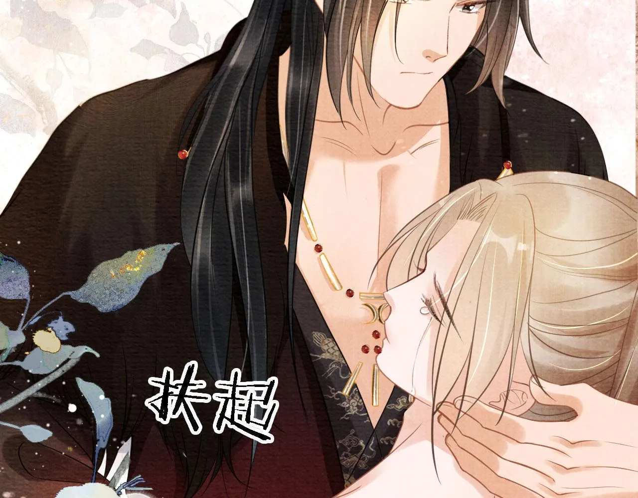 第14话 朕的血肉好吃吗？ 第30页