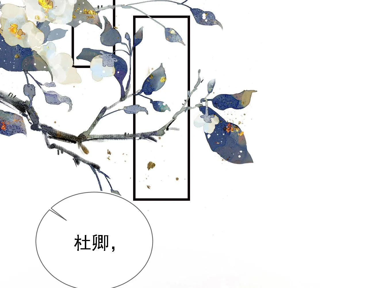 第14话 朕的血肉好吃吗？ 第34页