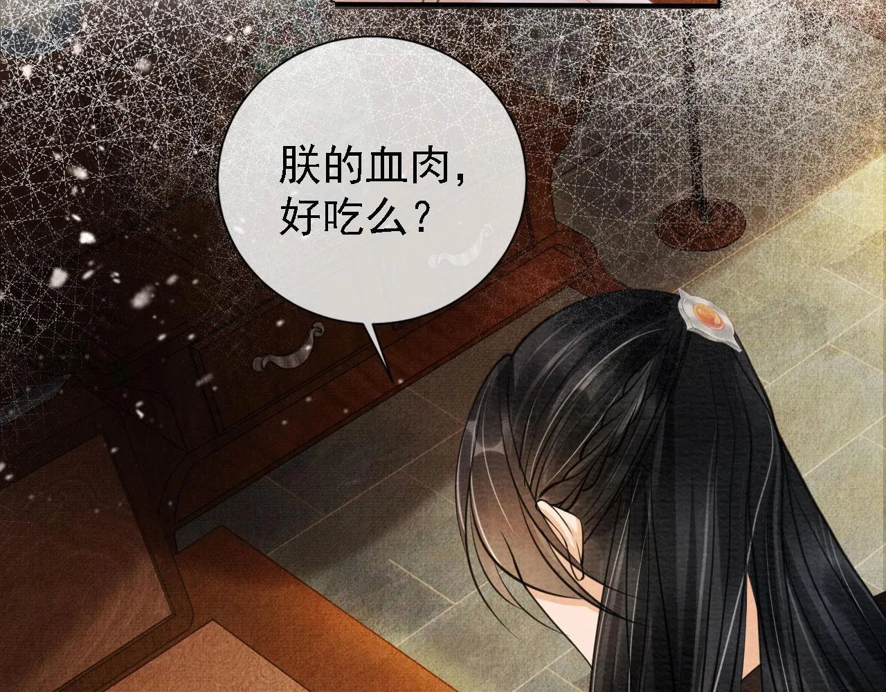 第14话 朕的血肉好吃吗？ 第36页