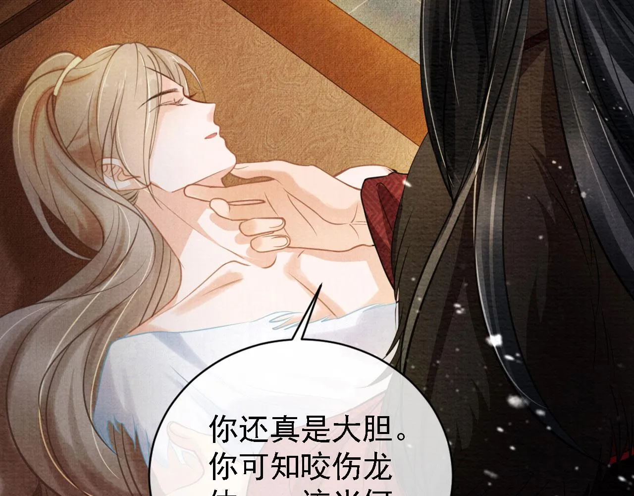 第14话 朕的血肉好吃吗？ 第37页