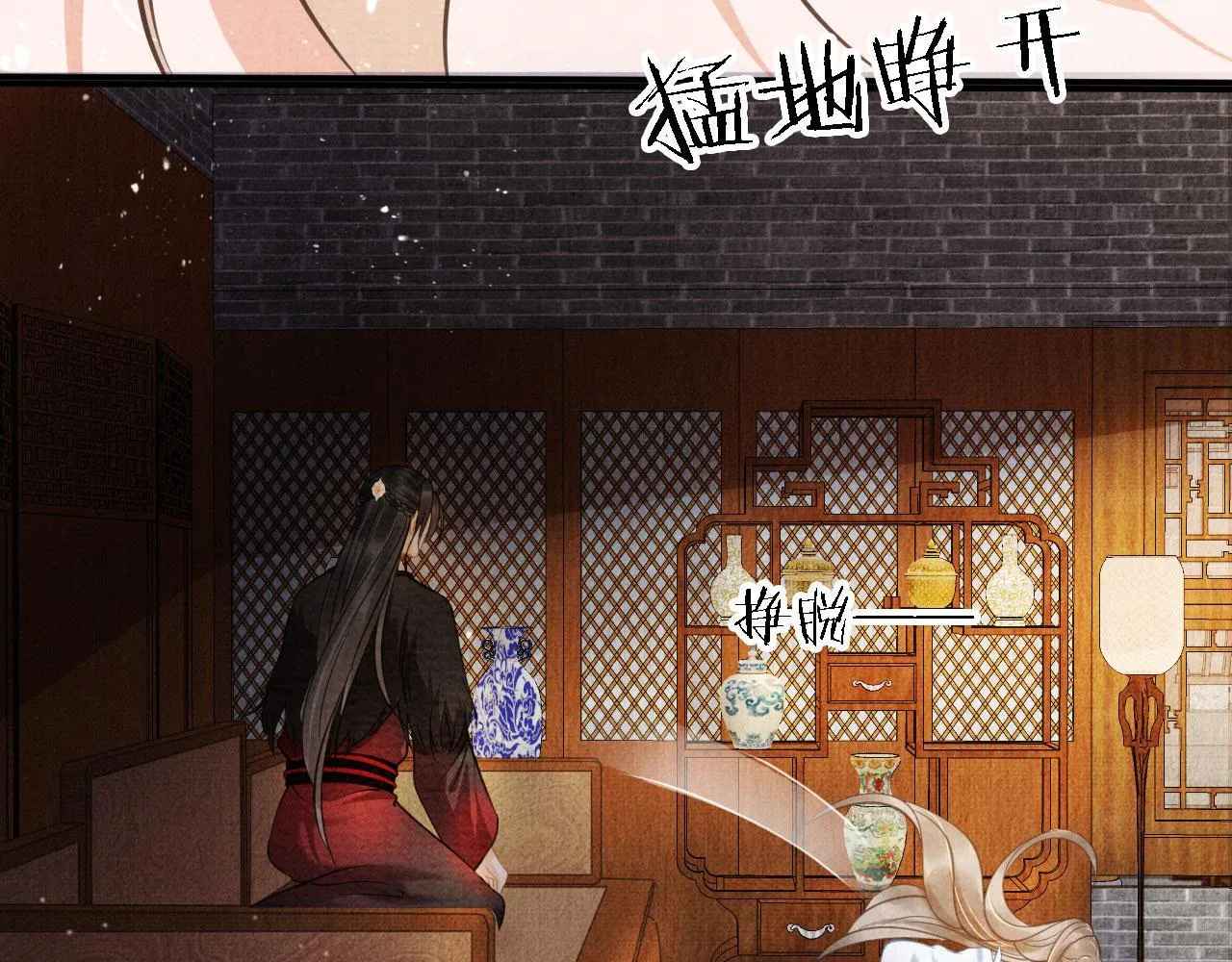 第14话 朕的血肉好吃吗？ 第39页