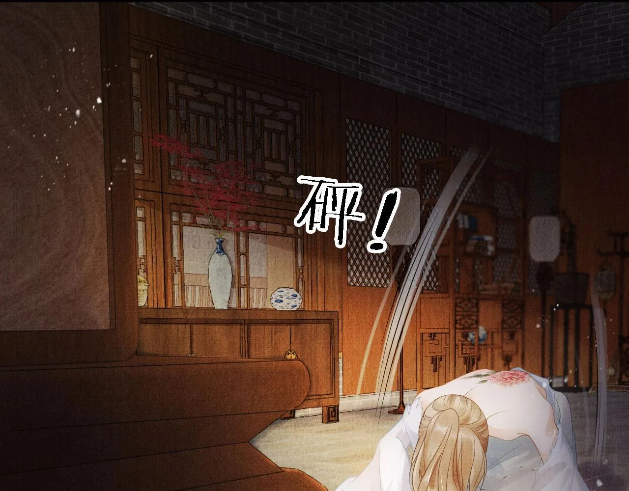 第14话 朕的血肉好吃吗？ 第42页