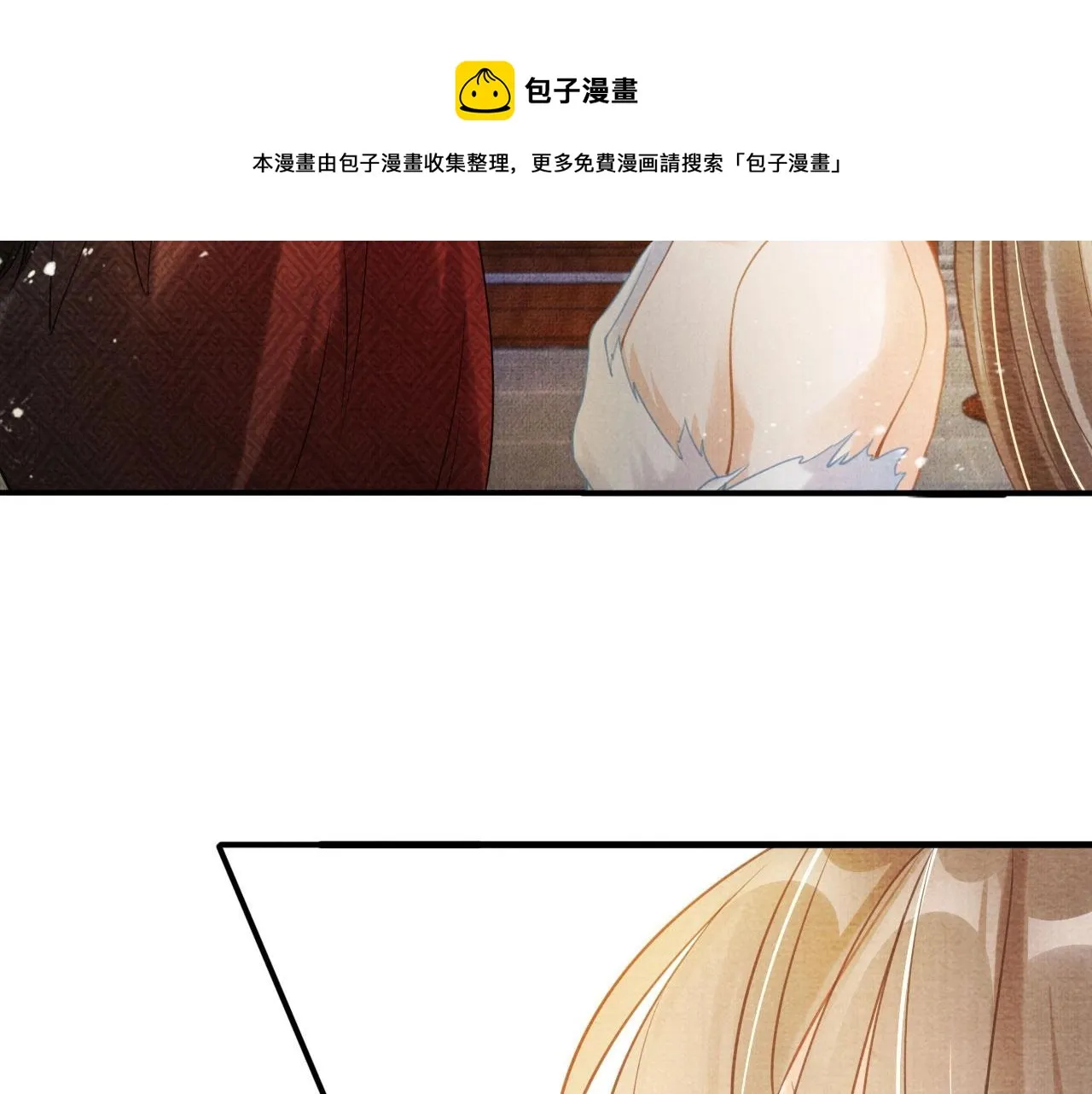 第14话 朕的血肉好吃吗？ 第50页