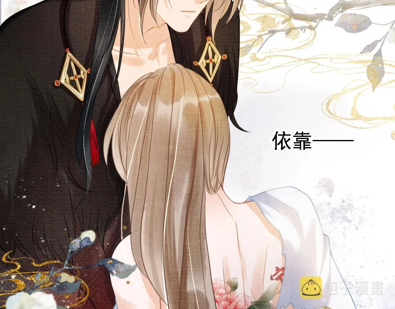 第14话 朕的血肉好吃吗？ 第56页