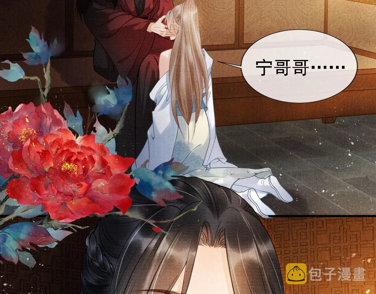 第14话 朕的血肉好吃吗？ 第60页