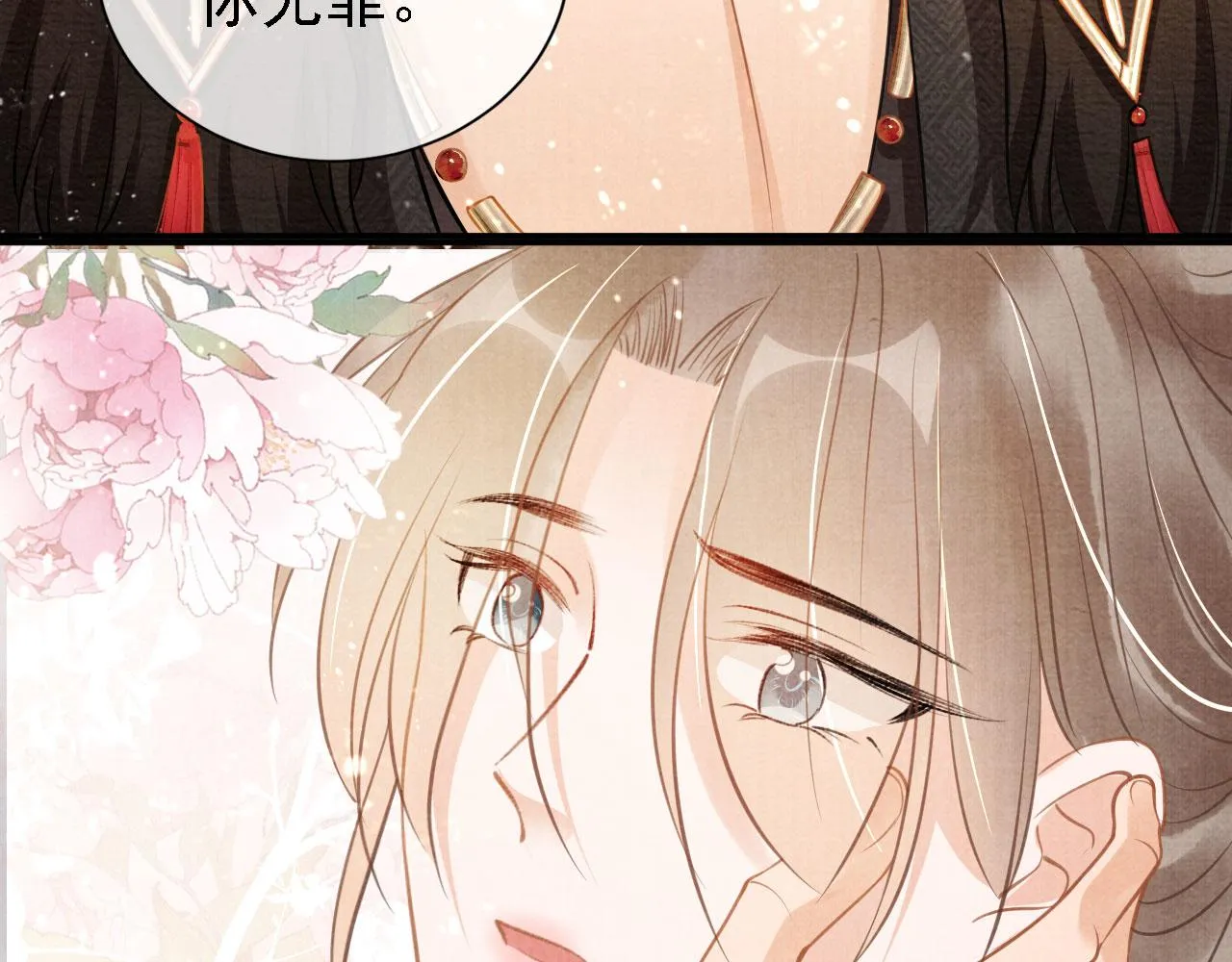 第14话 朕的血肉好吃吗？ 第62页