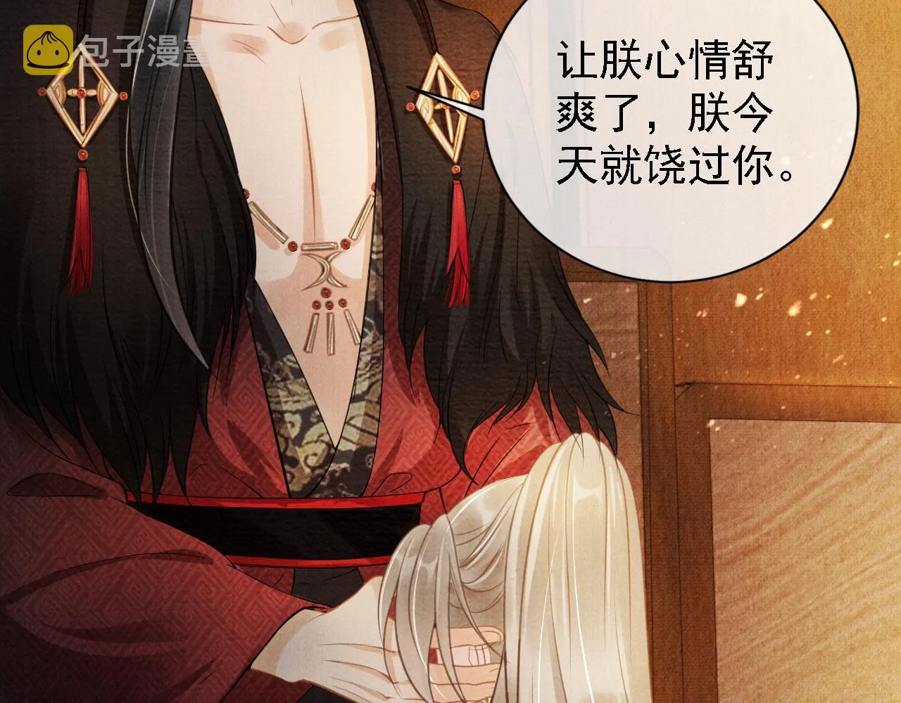 第14话 朕的血肉好吃吗？ 第72页