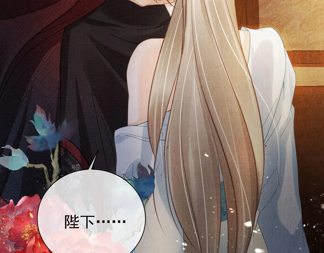 第14话 朕的血肉好吃吗？ 第73页