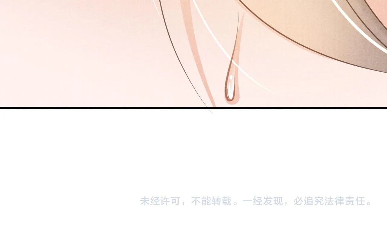 第14话 朕的血肉好吃吗？ 第75页