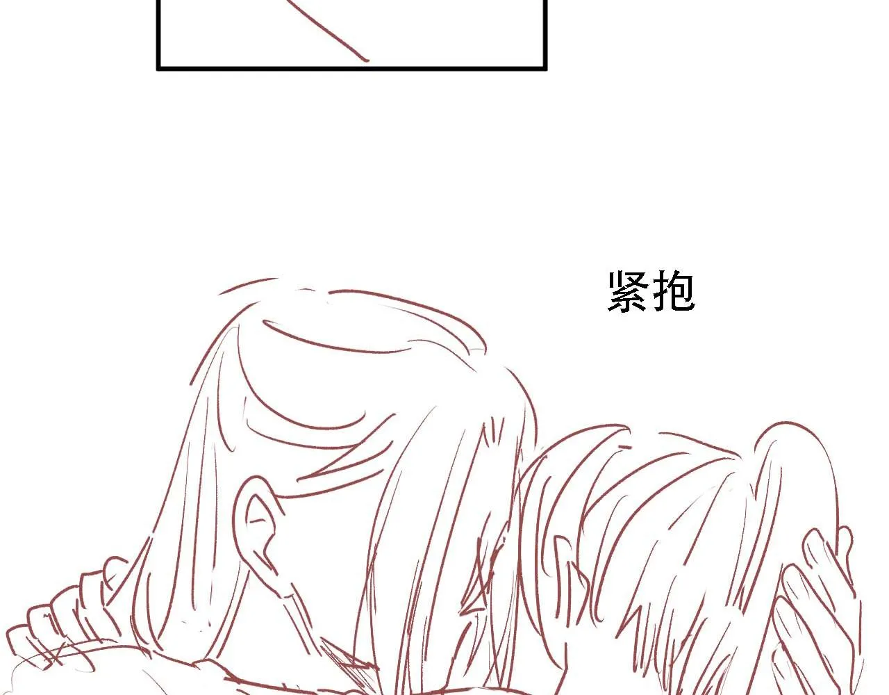 第14话 朕的血肉好吃吗？ 第81页