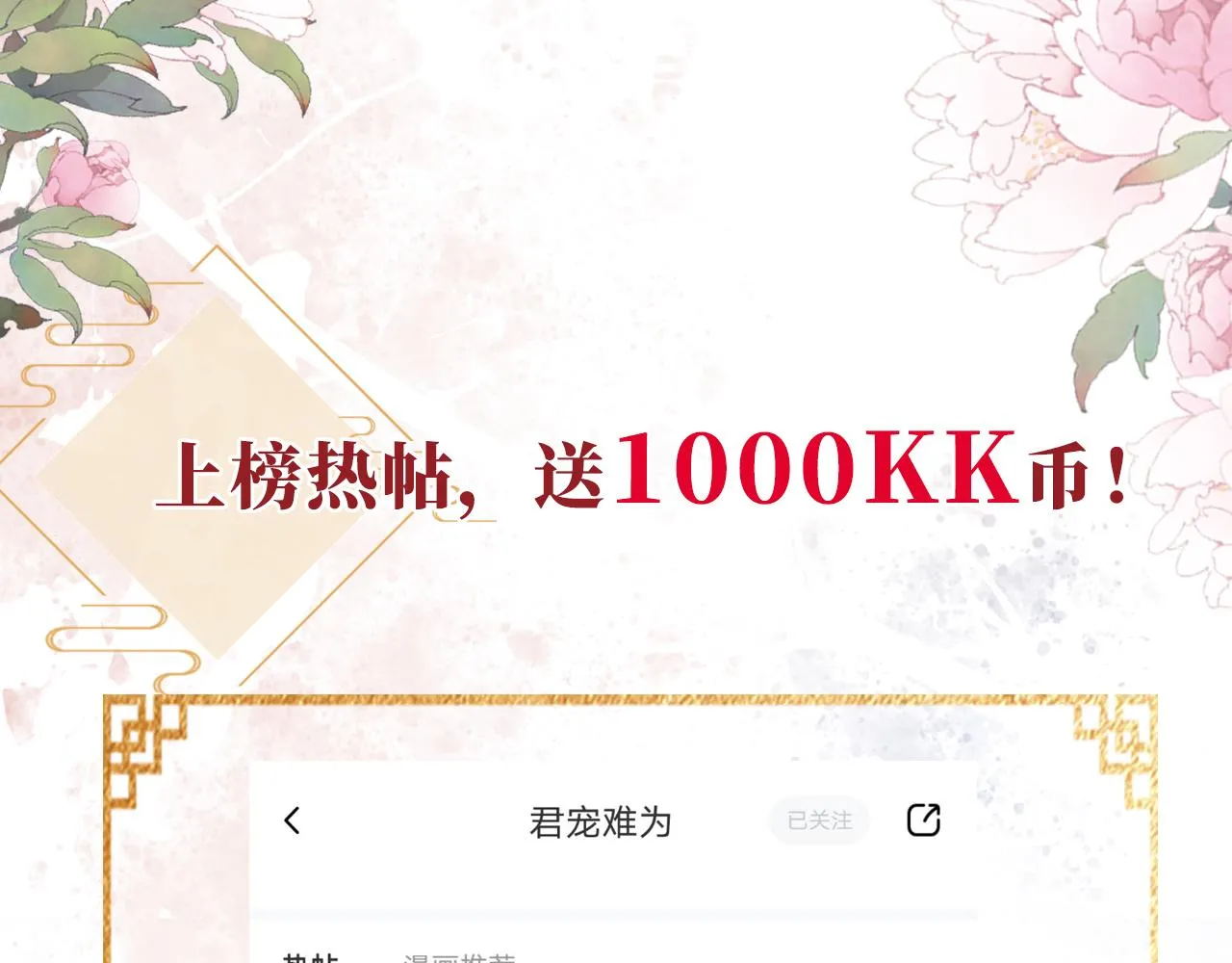 第14话 朕的血肉好吃吗？ 第85页